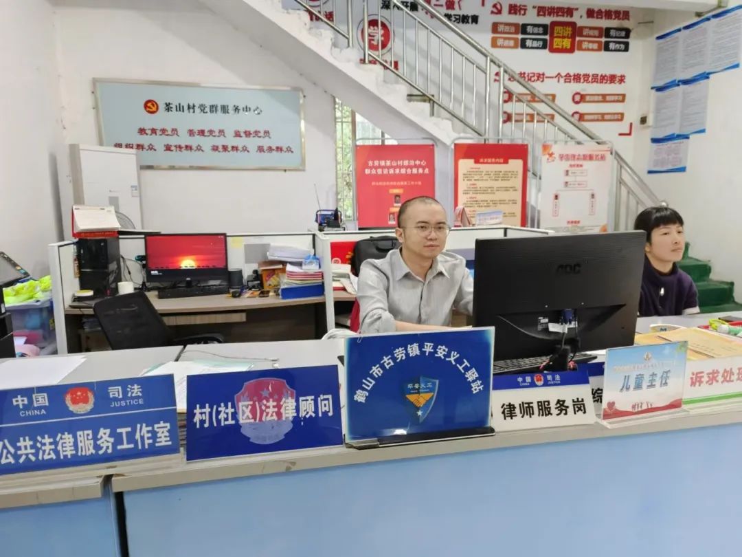 江门鹤山村(社区)法律顾问在村委会值班