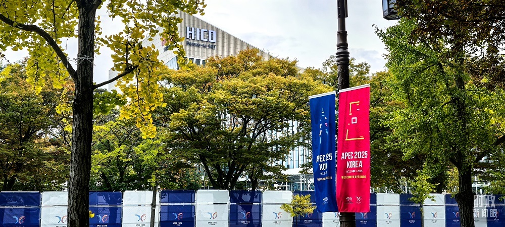 △庆州和白会议中心外。（总台央视记者范凯拍摄）