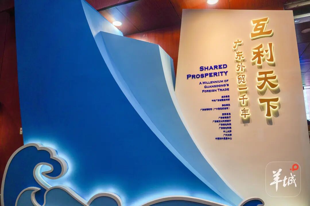 广东外贸千年智慧，正在为当代开放铺路。 “没