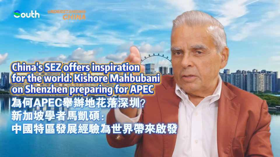 China's SEZ offers inspiration for the world: Kishore Mahbubani on Shenzhen preparing for APEC