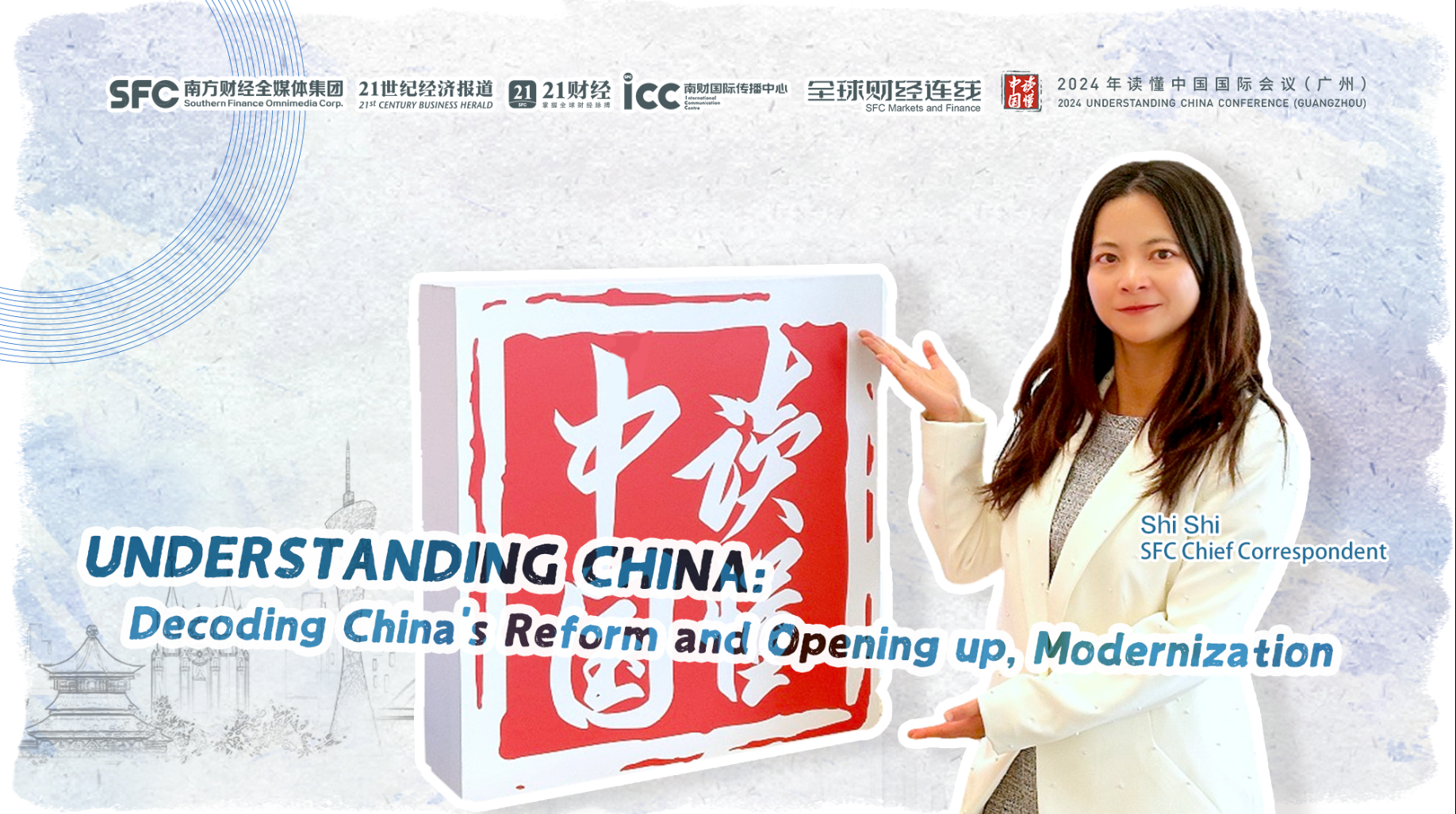 Understanding China: Decoding China's reform and opening up, modernization