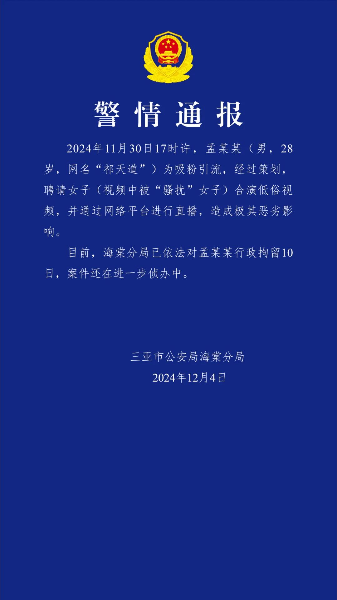 2024年广东进出港船舶652.5万艘次，同比呈增长态势