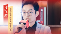 腾讯公司数字舆情部总监戎飞腾:数据解析短视频传播与地方文旅价值再造 腾讯公司数字舆情部总监戎飞腾:数据解析短视频传播与地方文旅价值再造