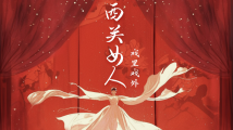 纪录片《西关女人:戏里戏外》12月8日播出,缅怀粤剧大师红线女 纪录片《西关女人:戏里戏外》12月8日播出,缅怀粤剧大师红线女