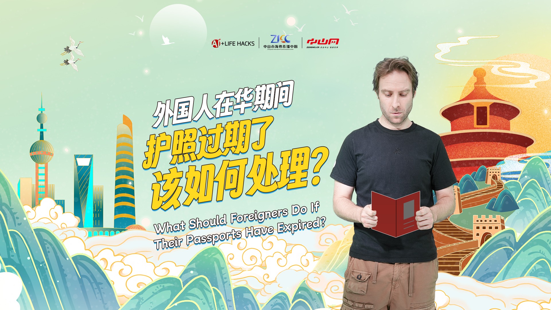 What should foreigners do if their passports have expired?