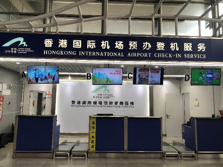 香港国际机场预办登机服务柜台