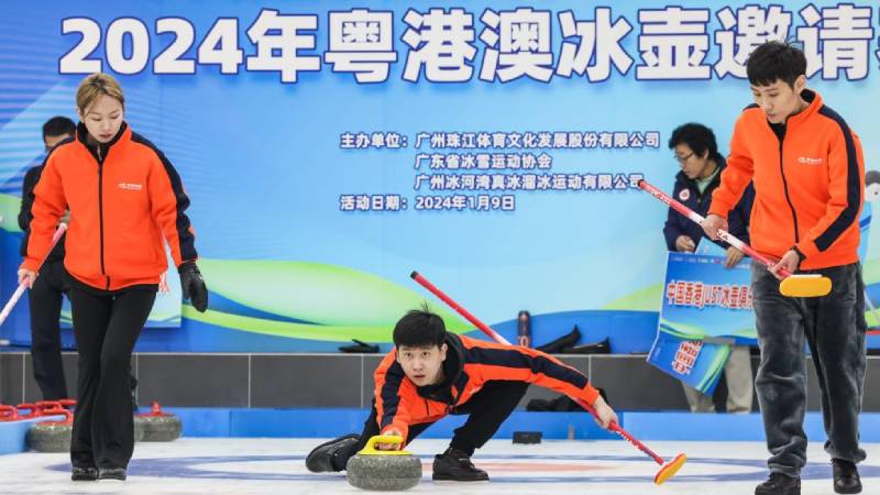 广州：老场馆微改造举办2024年粤港澳冰壶邀请赛