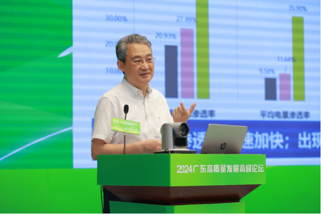 培育新质生产力,做强绿色低碳产业—2024广东高质量发展高峰论坛