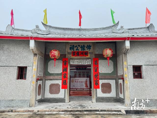 仰怀公祠。