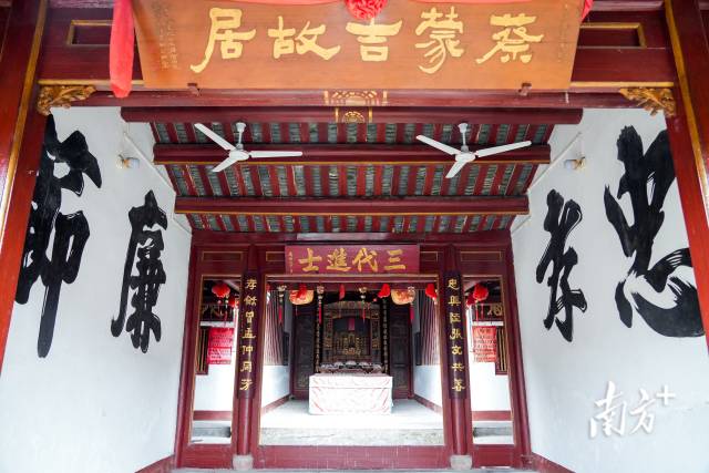 中堂两壁上“忠孝”“廉节”四个大字，由南宋丞相文天祥亲笔所书。