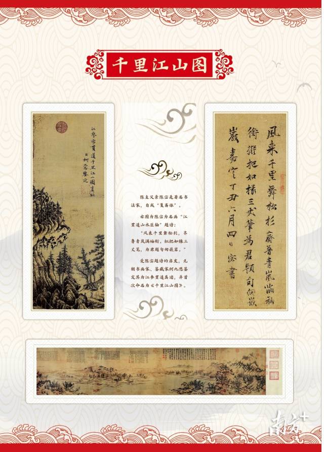 陈宓是著名书法家，自成“复斋体”。右图为陈宓为名画“江贯道山水巨轴”题诗：“风来千里舞松杉，齐鲁青岚满袖衔。拟把如椽三丈笔，为君题句向嵌岩。”受陈宓题诗的启发，元朝书画家、鉴藏家柯九思鉴定其为江参贯道真迹，并首次命名为《千里江山图》。