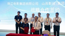 VP+XR虚拟影棚来了!珠影与多方重点合作签约|深圳文博会 VP+XR虚拟影棚来了!珠影与多方重点合作签约|深圳文博会