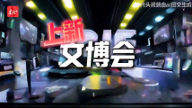 墙上的李白竟然会说话了!|文博会上新 墙上的李白竟然会说话了!|文博会上新