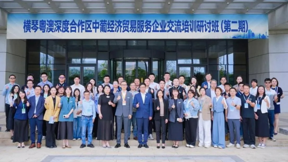 Hengqin launches training program to empower enterprises to explore overseas markets