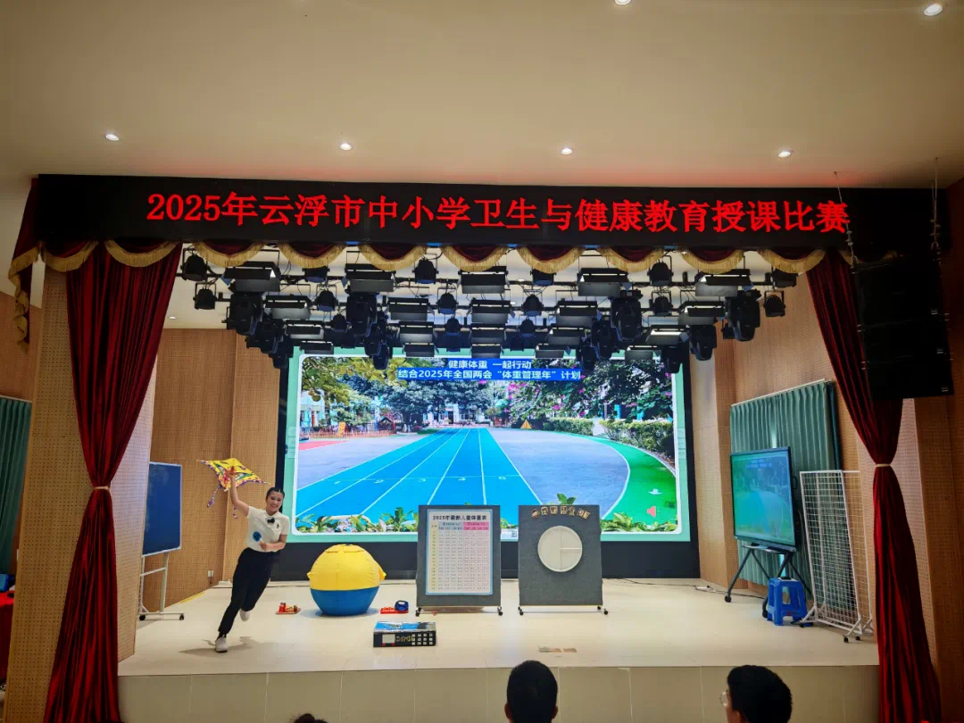 云浮市成功举办中小学卫生与健康教育授课比赛