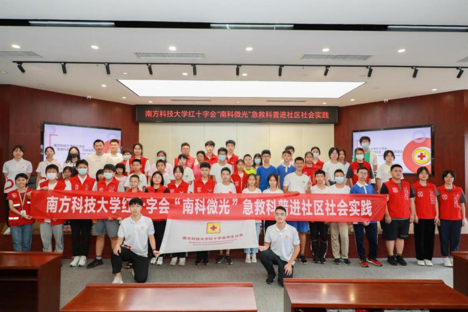 最佳志愿服务项目 | “南科微光”打造“高校-社区”联动的急救科普生态