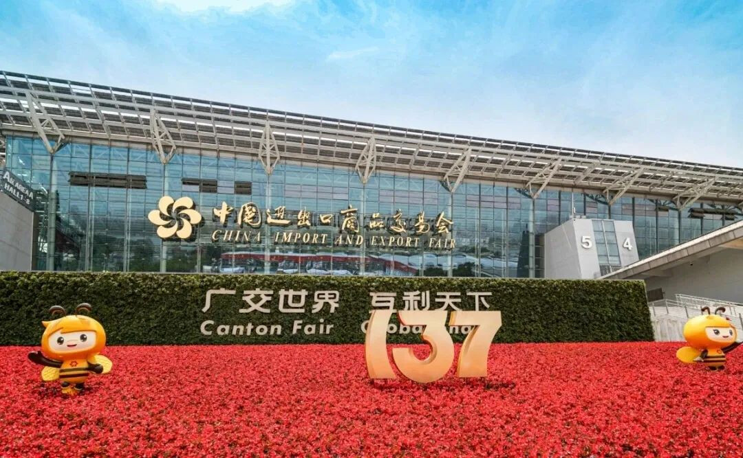 新兴企业亮相广交会一期 成果丰硕