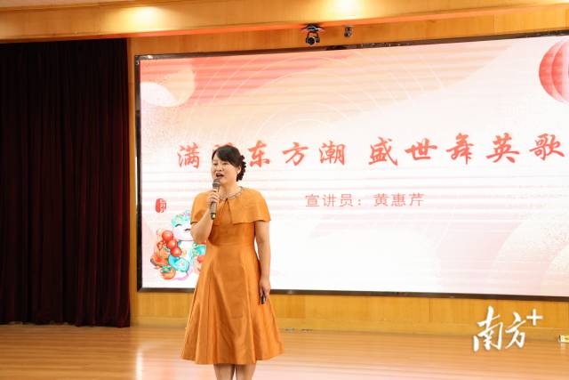 黄惠芹作《满眼东方潮 盛世舞英歌》宣讲。   