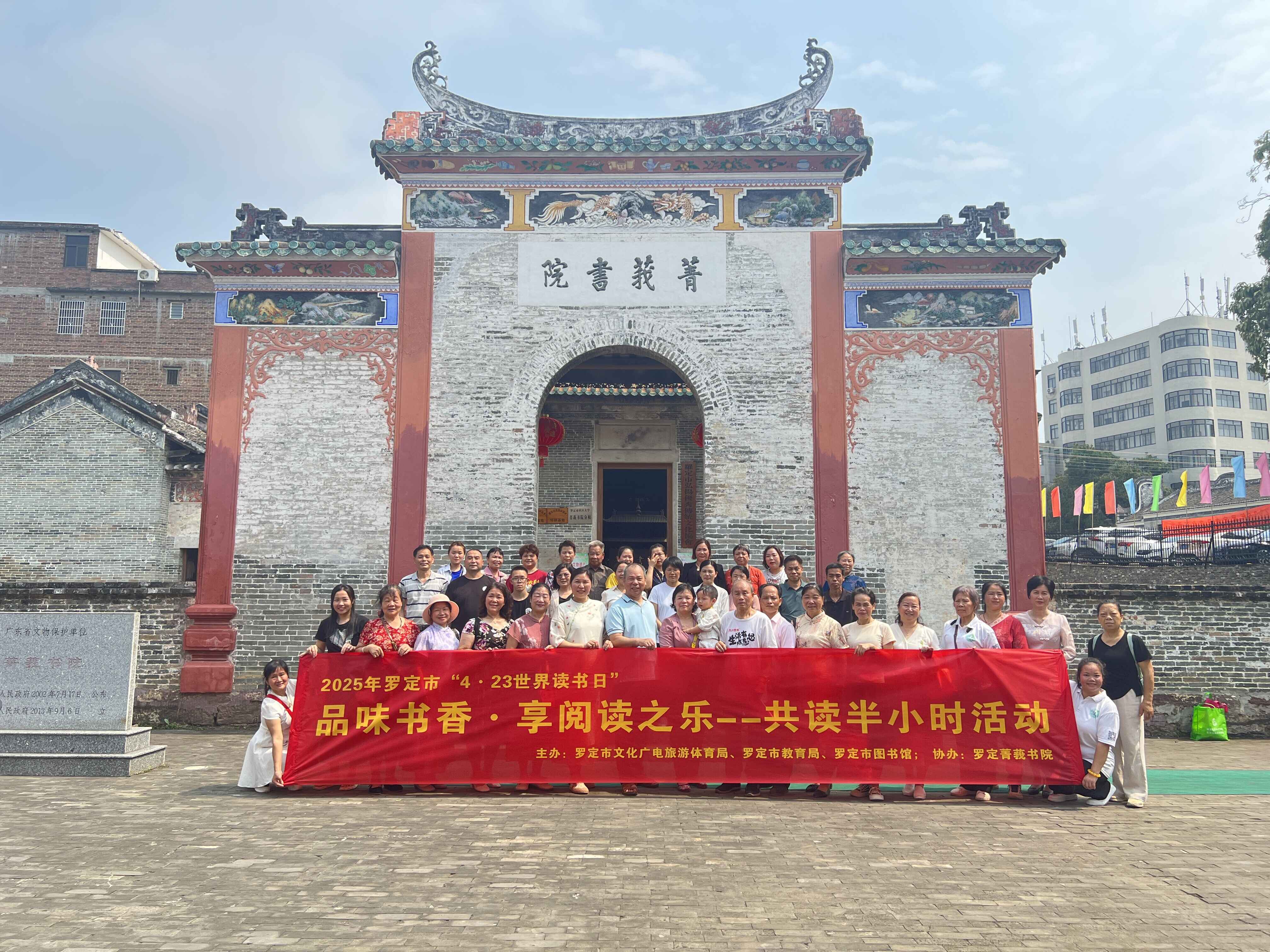 罗定市开展世界读书日“共读半小时”活动