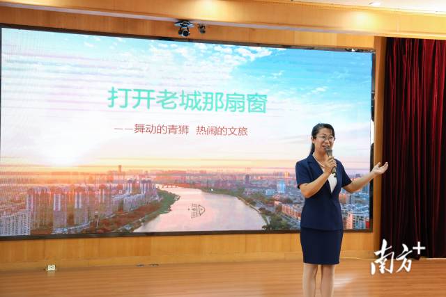 史煜华作《打开古城那扇窗——舞动的青狮，热闹的文旅》宣讲。   