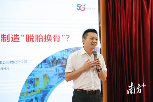 陈远生作《5G工厂提升制造业生产力》宣讲。    