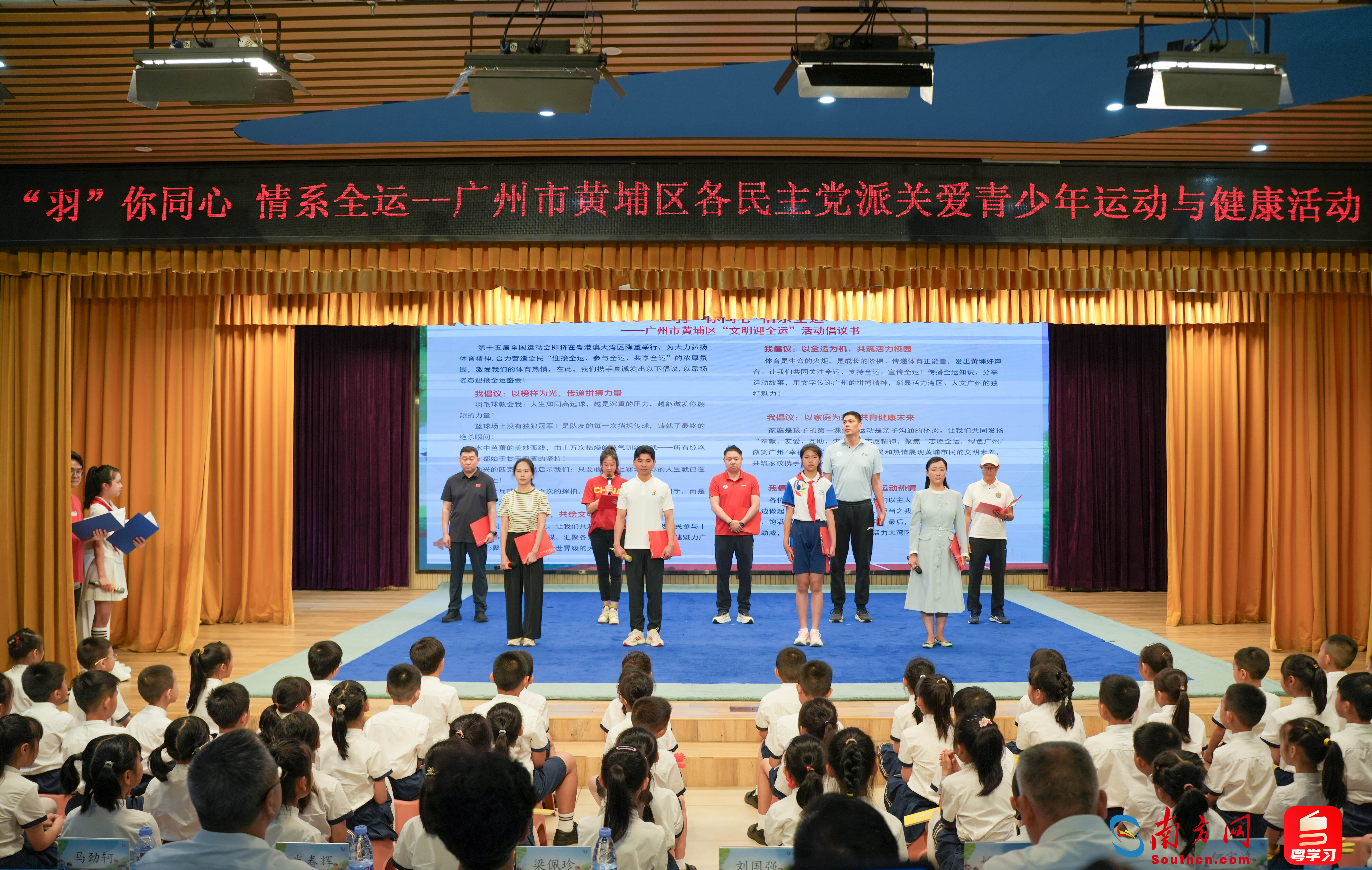 “羽你同心 情系全运”活动现场。
