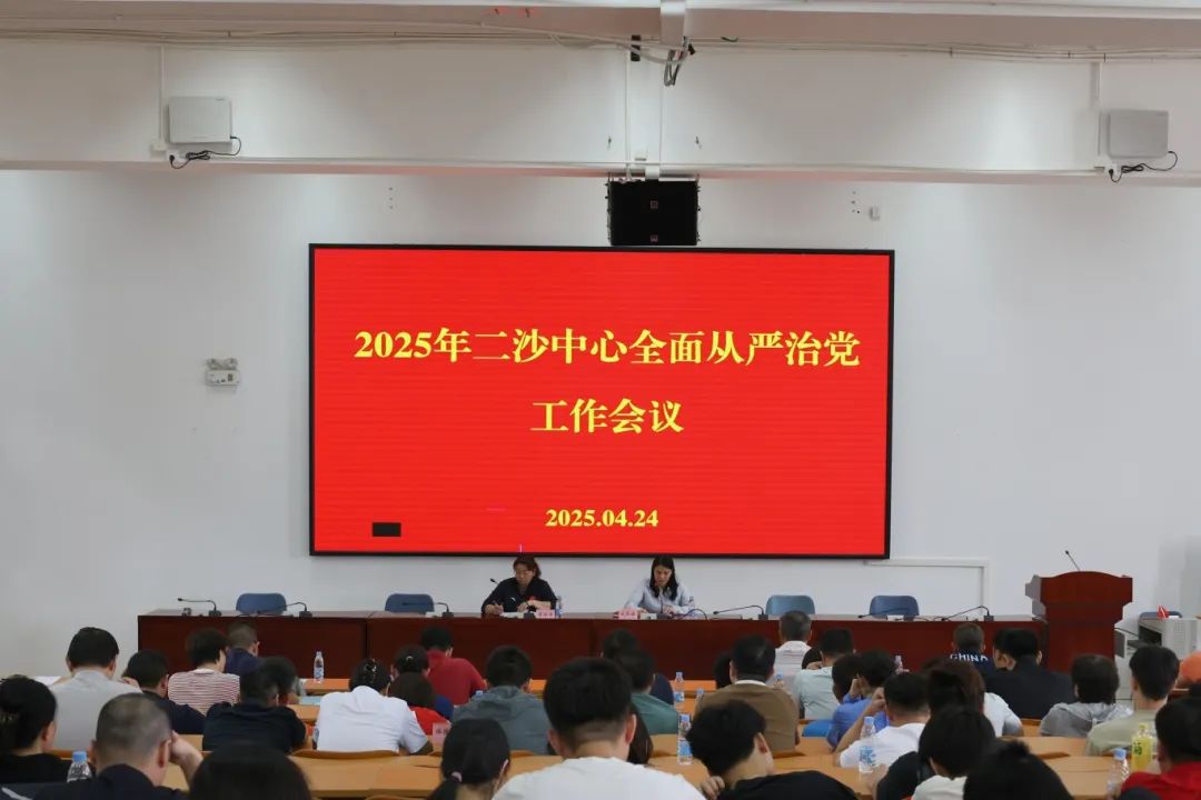 广东省二沙体育训练中心开展专题辅导讲座，推进深入贯彻中央八项规定精神学习教育