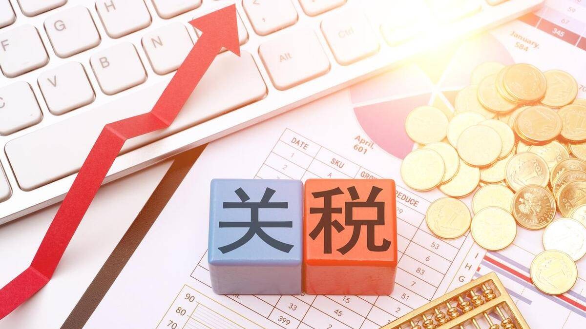 央行行长谈关税问题 中方呼吁全球经济不要高摩擦低信任