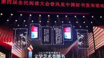 广东长篇小说《粤食记》入选2024年度“中国好书” 广东长篇小说《粤食记》入选2024年度“中国好书”