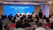 非遗助力乡村振兴!2025年广东省非遗保护工作培训班在梅州开班 非遗助力乡村振兴!2025年广东省非遗保护工作培训班在梅州开班