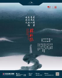 话剧《林则徐》 话剧《林则徐》