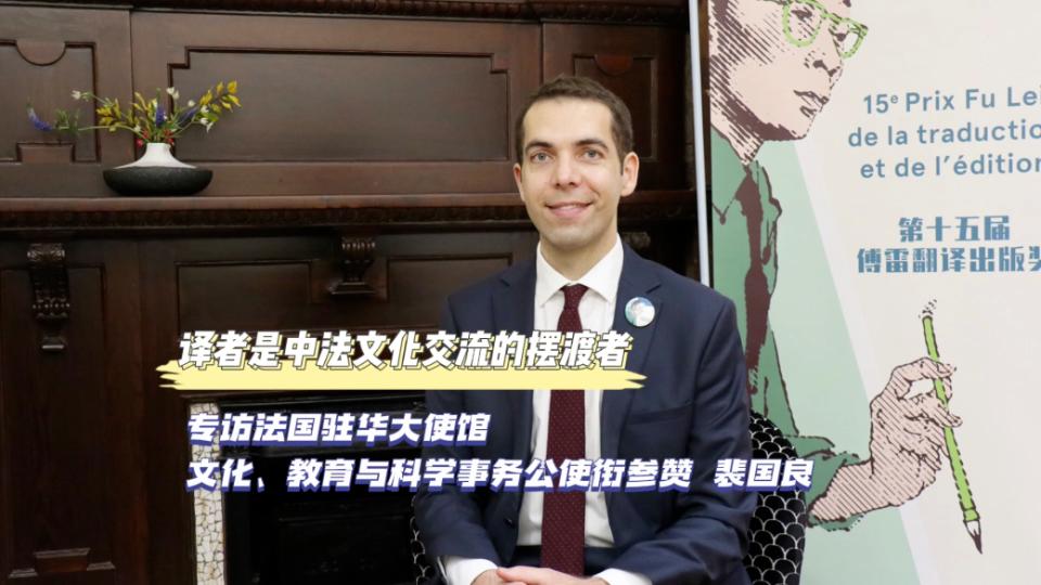 Fu Lei Award Promotes Sino-French Cultural Exchange——2024 Sino-French Cultural Events Highly Anticipated