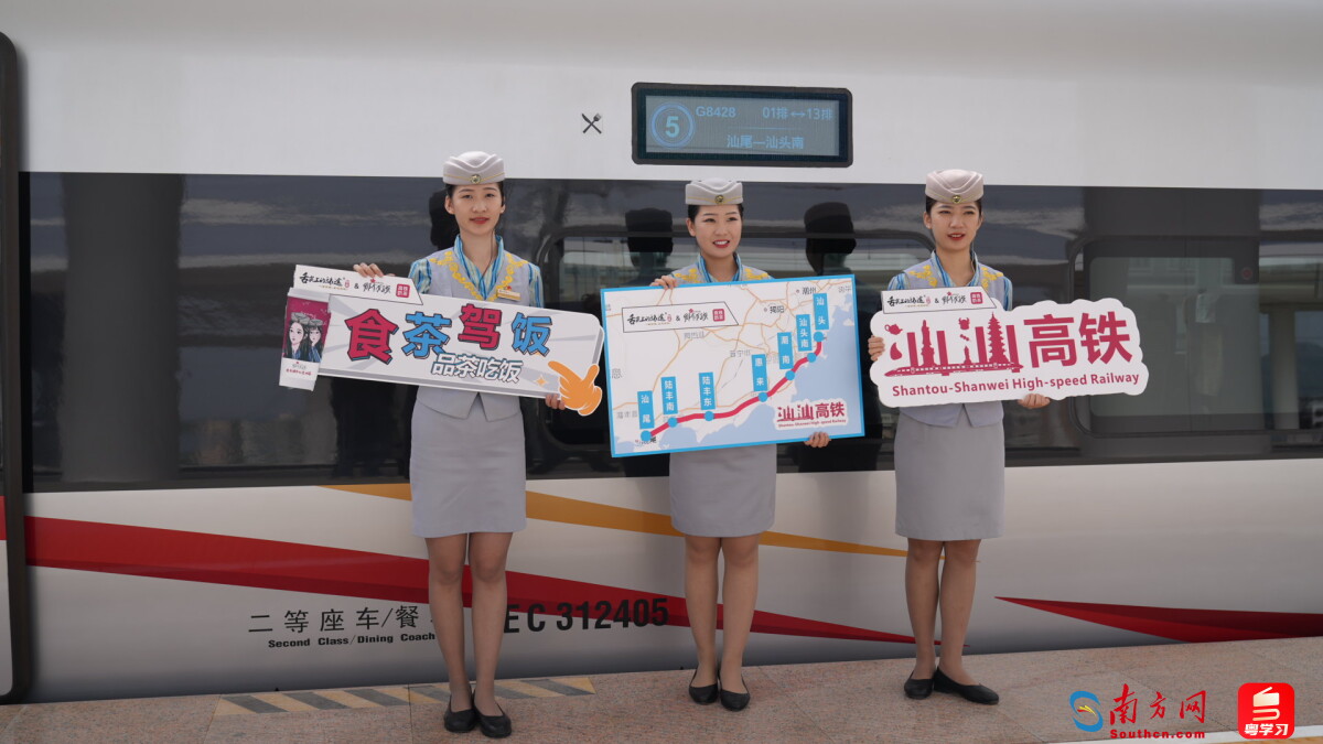 一线直击！汕汕高铁汕尾至汕头南段正式进入试运行阶段