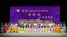 《粤剧表演艺术大全·舞美卷》在广州首发