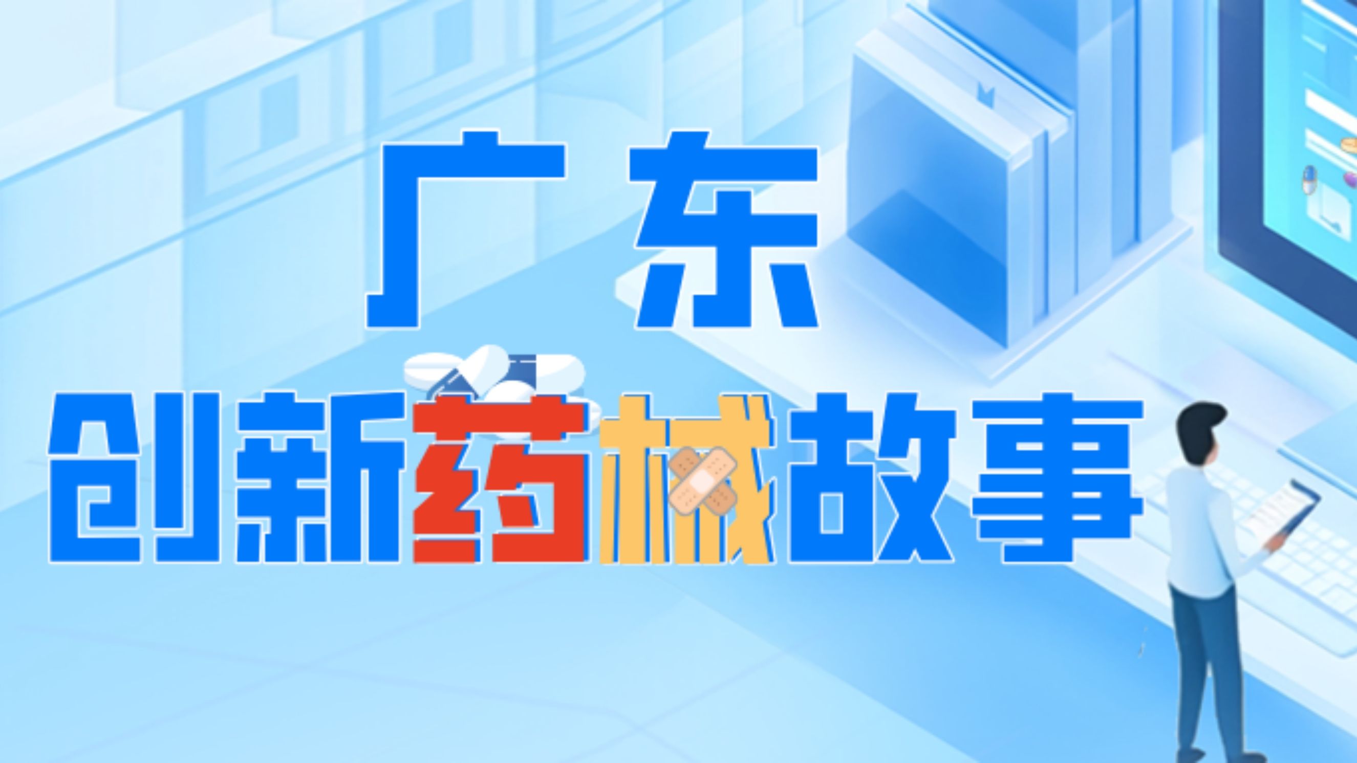 从0到1再到N：国产创新药艾普拉唑肠溶片的迭代创新之路