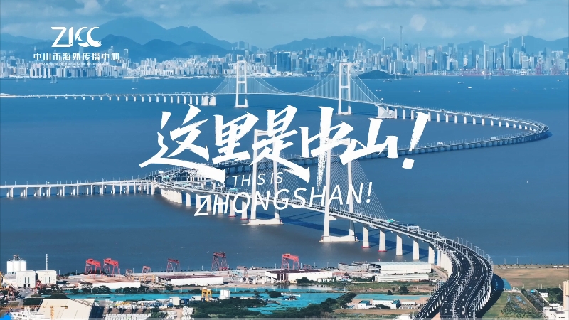 This is Zhongshan