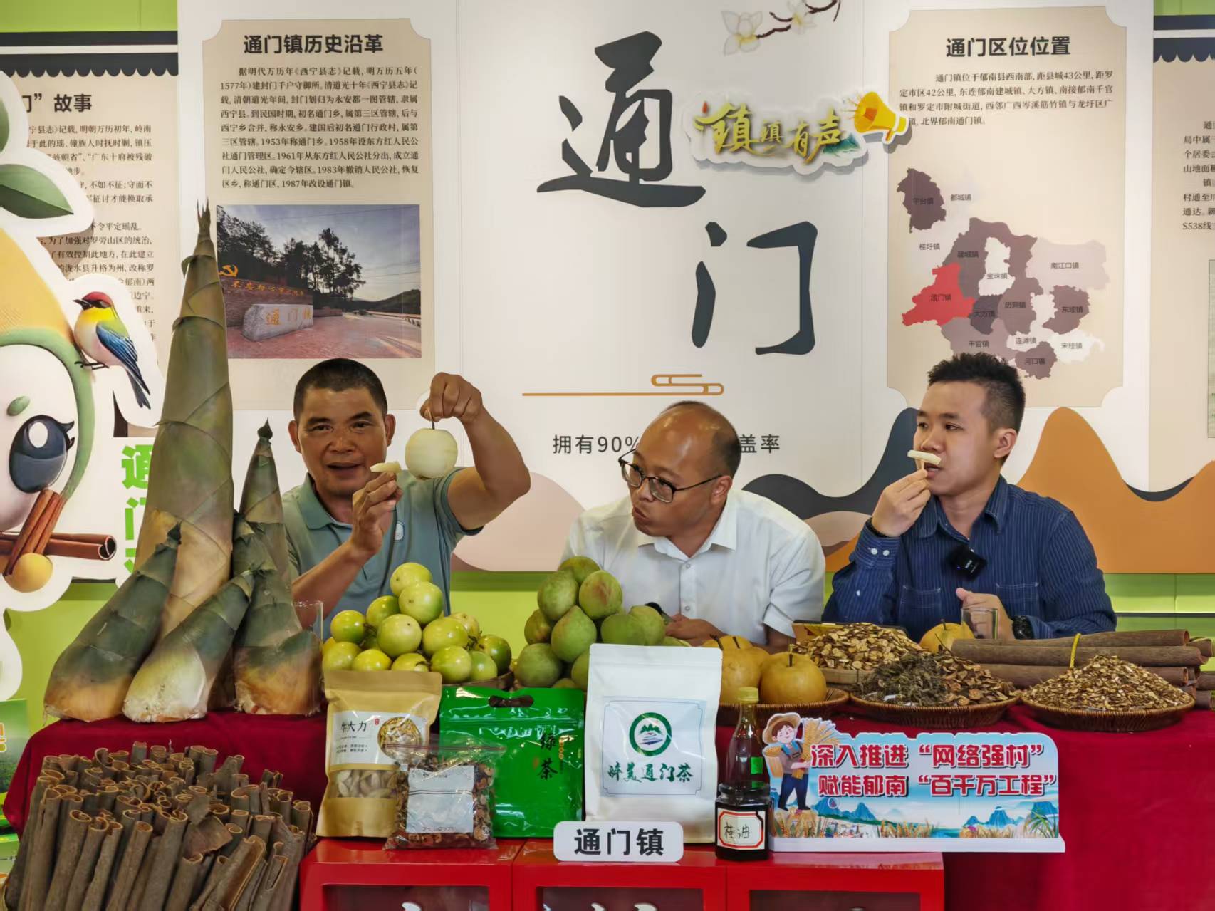 郁南通门镇胜出！镇镇有声“云浮好物”第十六场对决收官