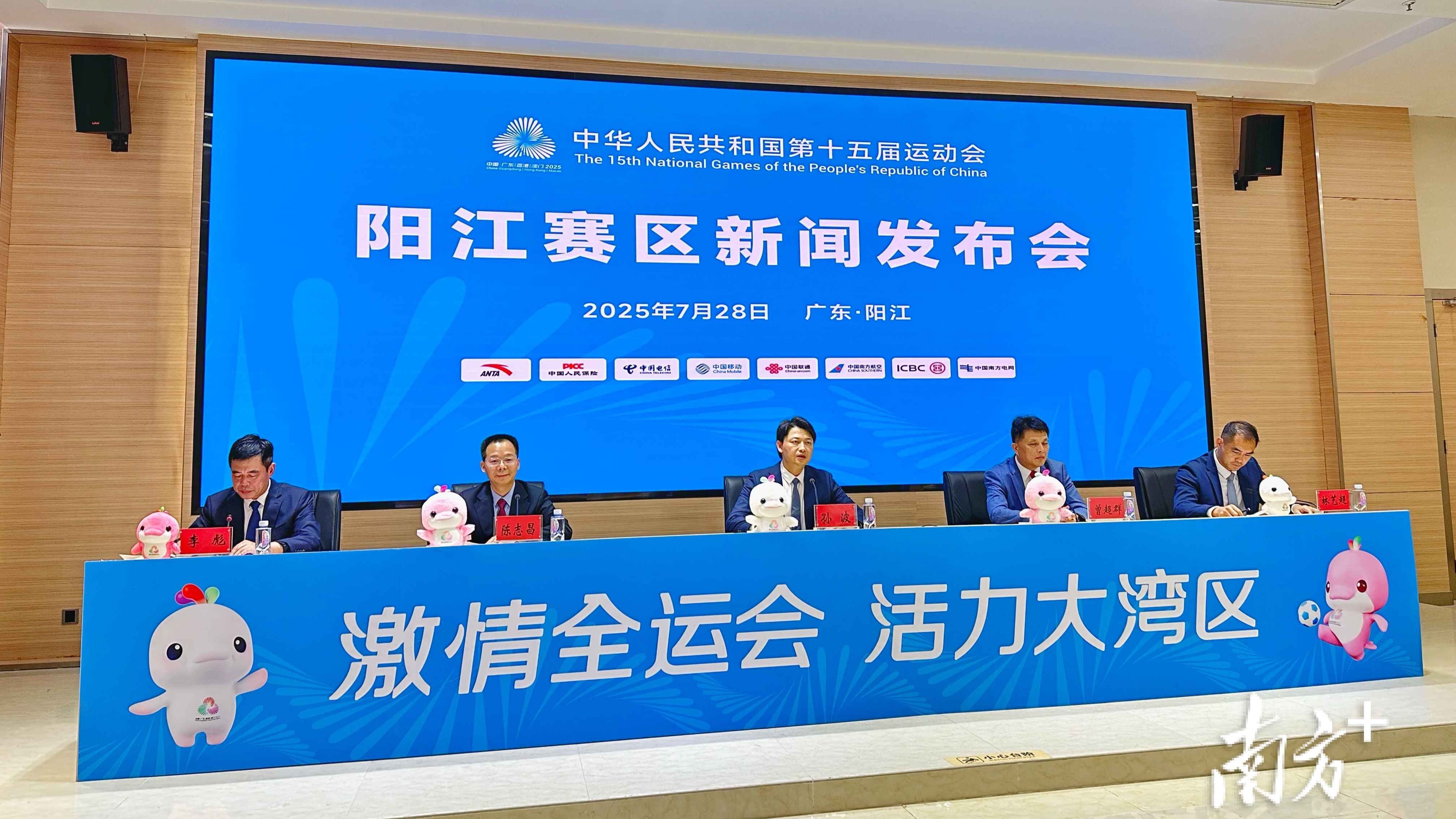 十五运会阳江赛区有何亮点？看完这篇就懂了