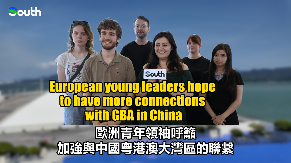 European youth leaders hope to have more connections with GBA in China