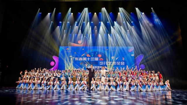 广东省第十三届少儿艺术花会闭幕，17个节目获金奖