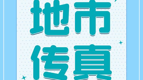 阳江：聚才兴业强根基 驿站赋能促振兴