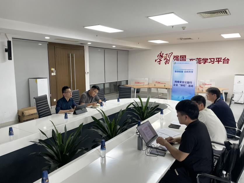 网络安全公益行企业“体检”活动来到东莞日报社