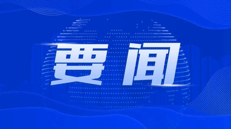 广东省加强人员密集场所动火作业安全管理工作和建筑保温材料安全隐患全链条整治行动政策解读