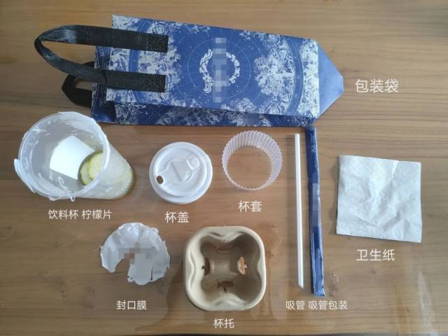 某品牌饮品外卖产生的多种垃圾	。 (南方周末特约撰稿 李嘉睿/摄)