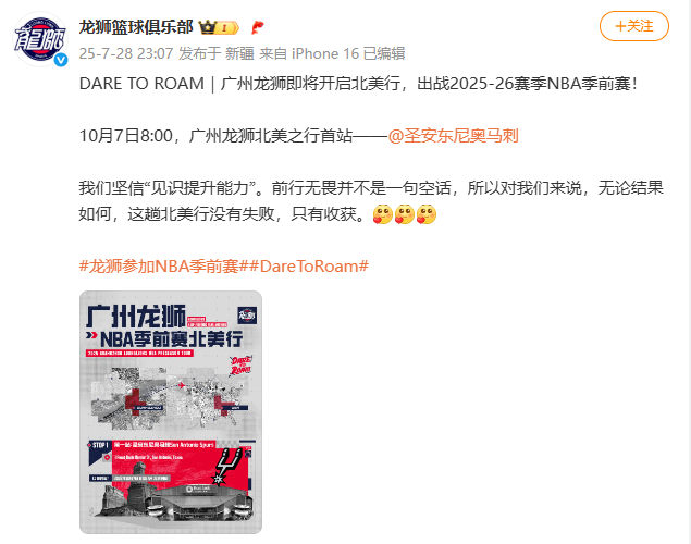 廣州龍獅籃球俱樂部微博截圖。廣州廣州龍獅籃球俱樂部官方宣布，龍獅他們將于北京時間10月7日8:00對陣NBA勁旅圣安東尼奧馬刺隊。男籃廣州龍獅男籃北美之行的將出季前首場比賽已經確定，      </div></div><sup dir=