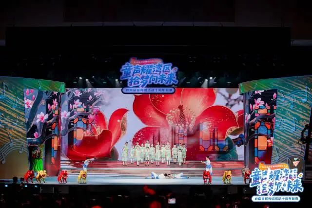 孩子们在歌声中感受广府文化、潮汕文化、客家文化的魅力。  受访者供图