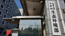 生态环境部举行发布会 介绍加强生态保护与修复监管情况 生态环境部举行发布会 介绍加强生态保护与修复监管情况