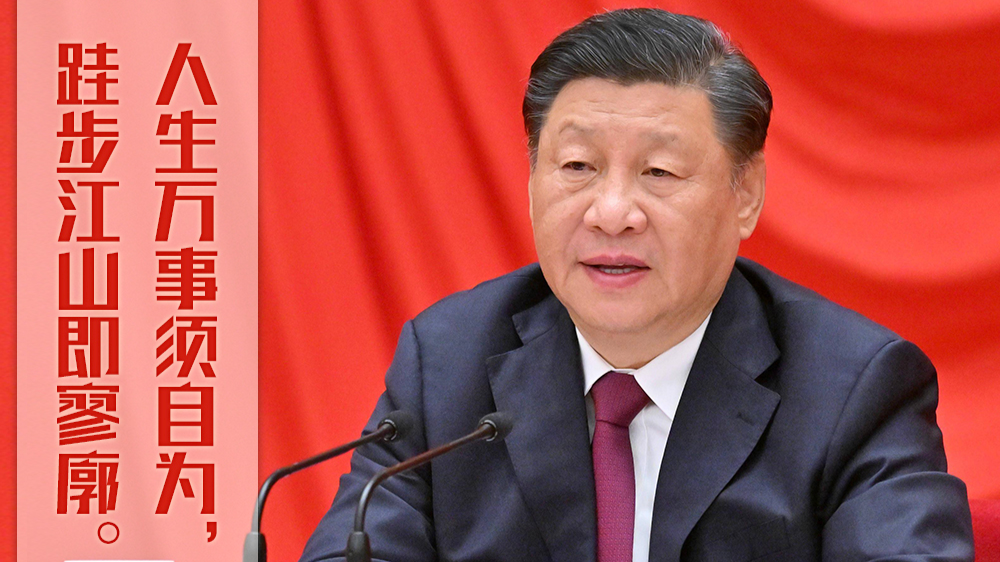 “典”亮新时代|人生万事须自为,跬步江山即寥廓 “典”亮新时代|人生万事须自为,跬步江山即寥廓