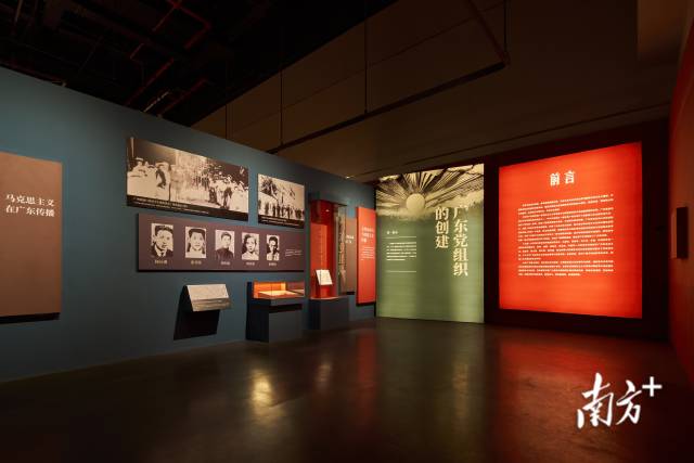 “红色热土 不朽丰碑——中国共产党领导广东新民主主义革命历史专题展”展厅。
