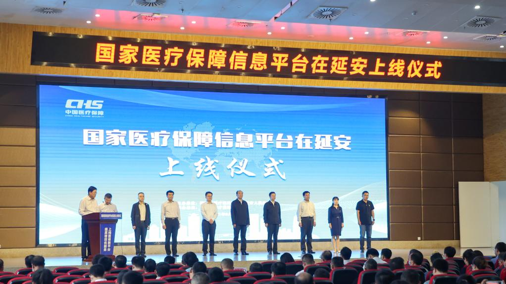 全国统一的医保信息平台全面建成 覆盖13.6亿参保人 全国统一的医保信息平台全面建成 覆盖13.6亿参保人